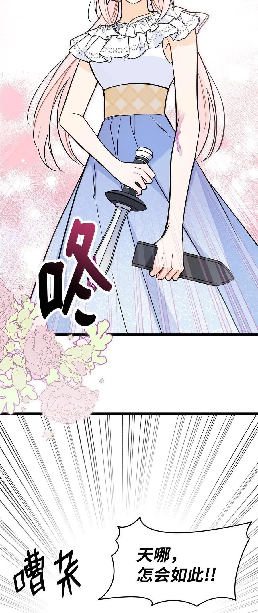 141 菲菲的决定 第75页