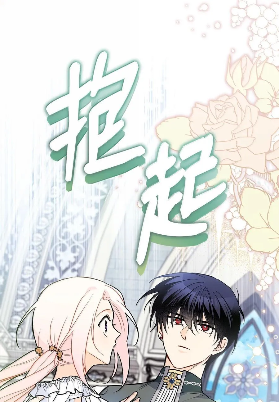 141 菲菲的决定 第80页
