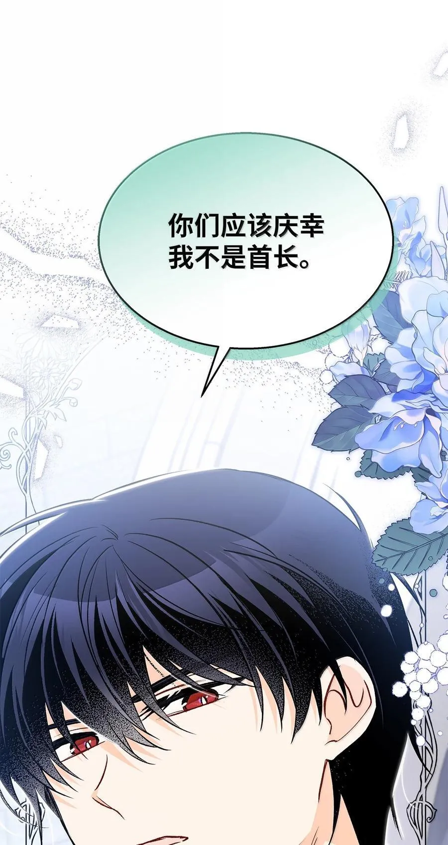 141 菲菲的决定 第87页