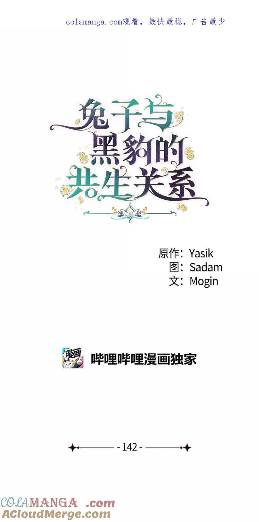 142 情话攻势 第1页