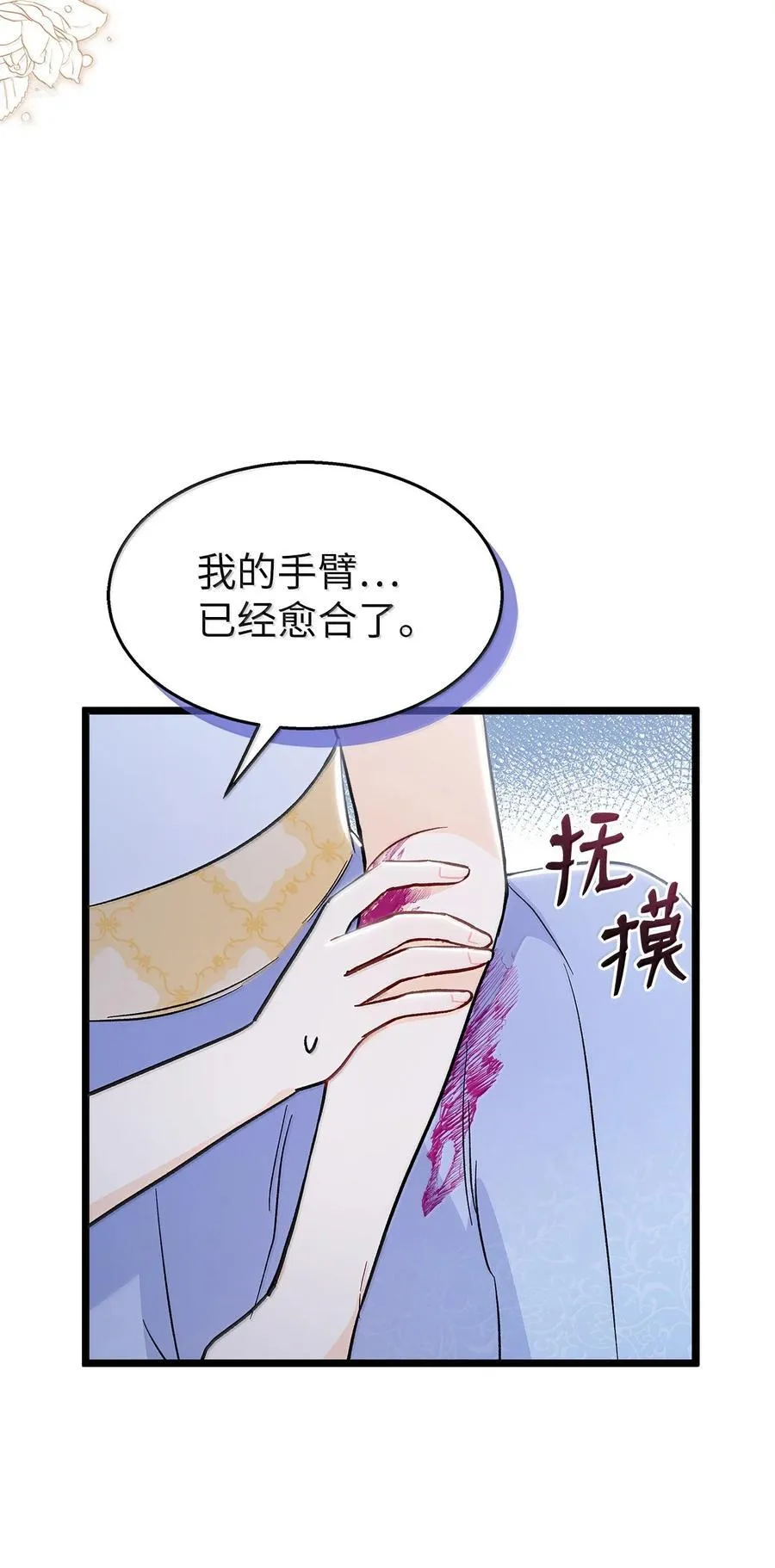 142 情话攻势 第9页