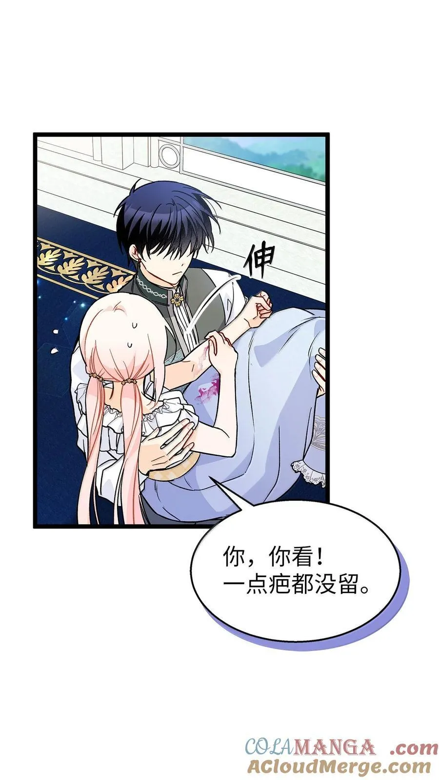 142 情话攻势 第10页