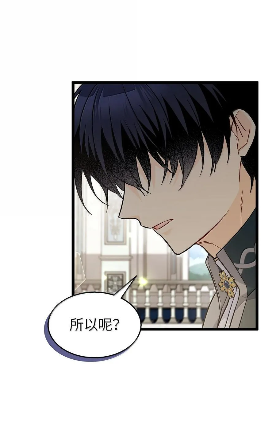 142 情话攻势 第11页