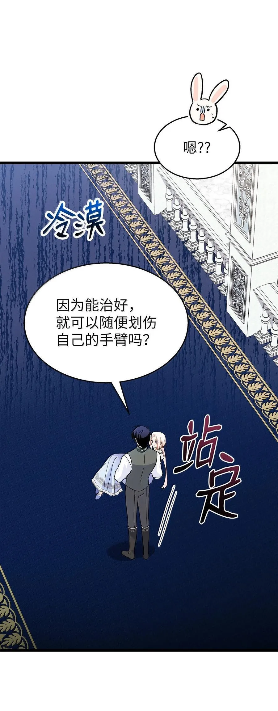 142 情话攻势 第12页