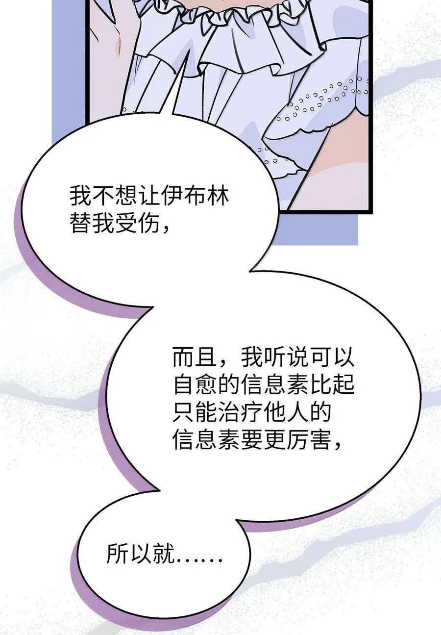 142 情话攻势 第15页