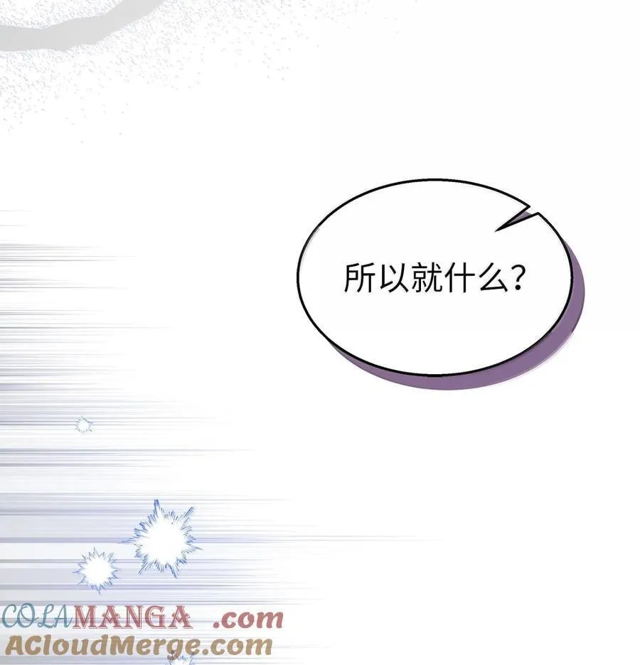 142 情话攻势 第16页