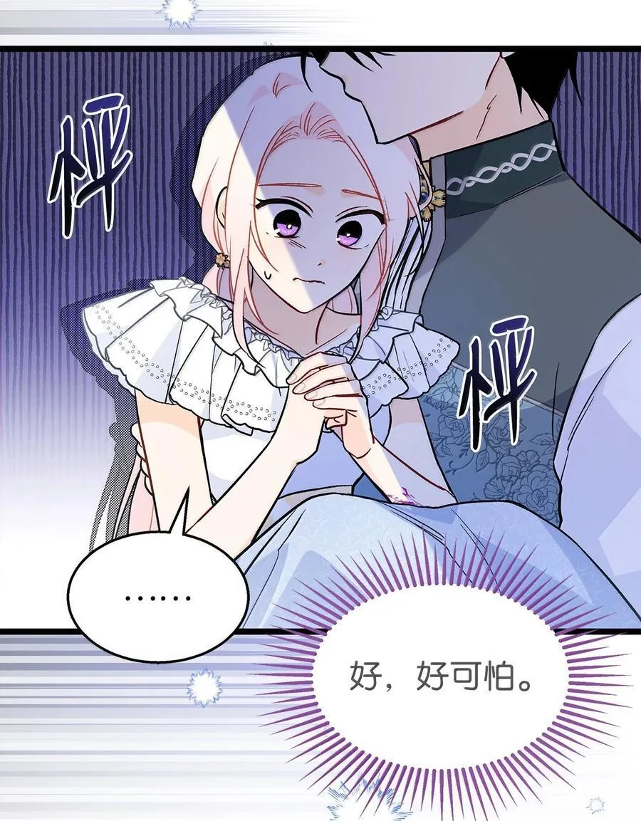 142 情话攻势 第17页