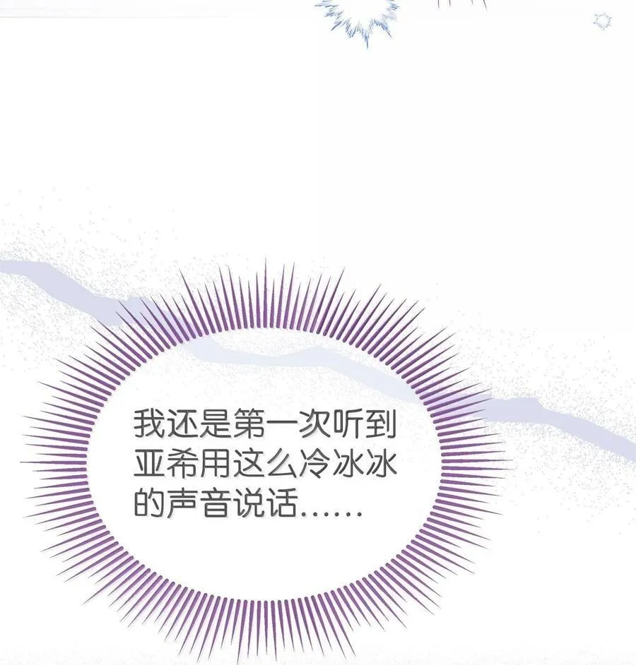 142 情话攻势 第18页