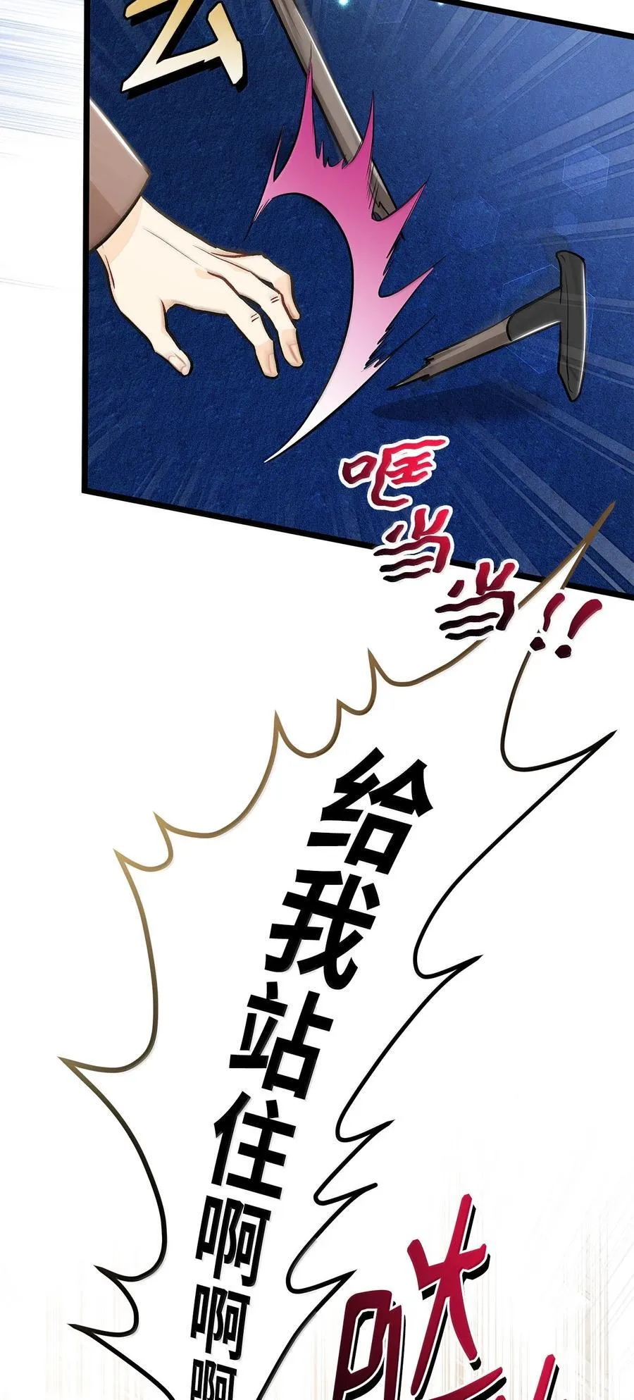 142 情话攻势 第24页