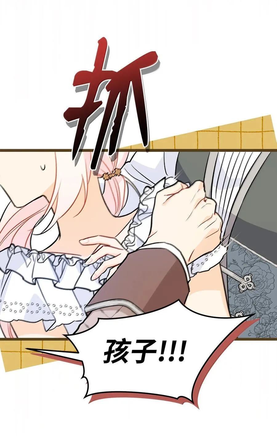 142 情话攻势 第27页