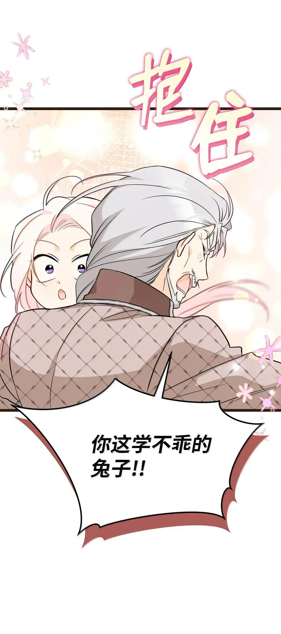 142 情话攻势 第30页