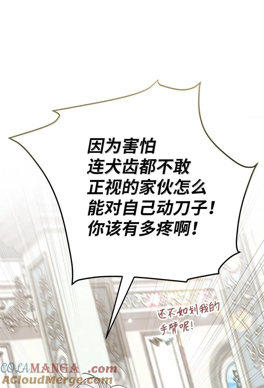 142 情话攻势 第31页