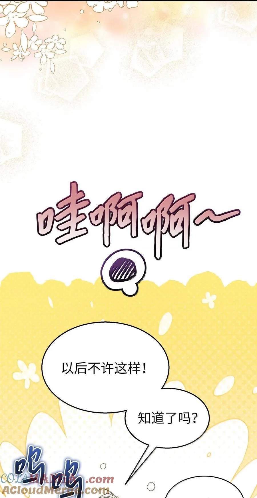142 情话攻势 第34页