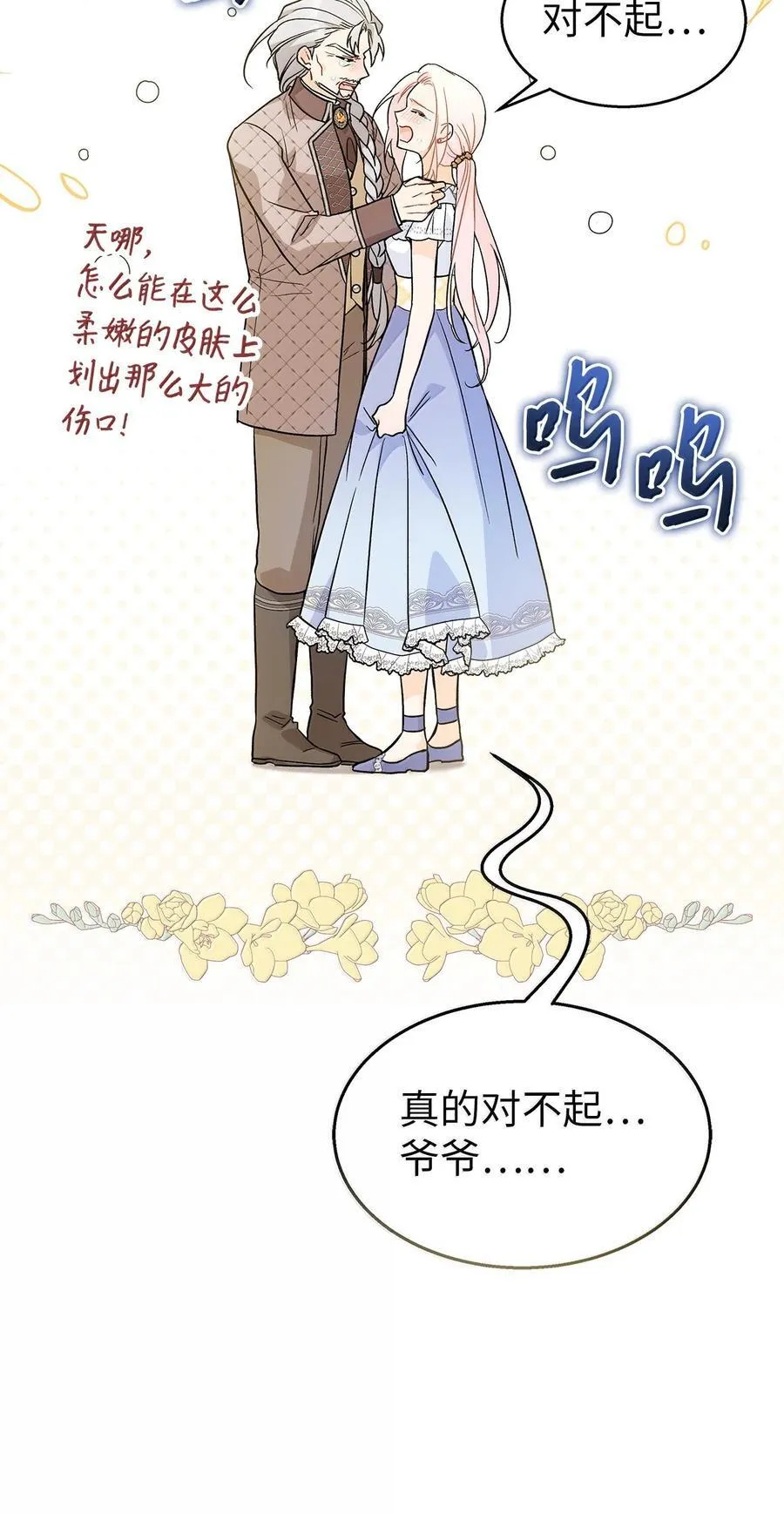 142 情话攻势 第35页