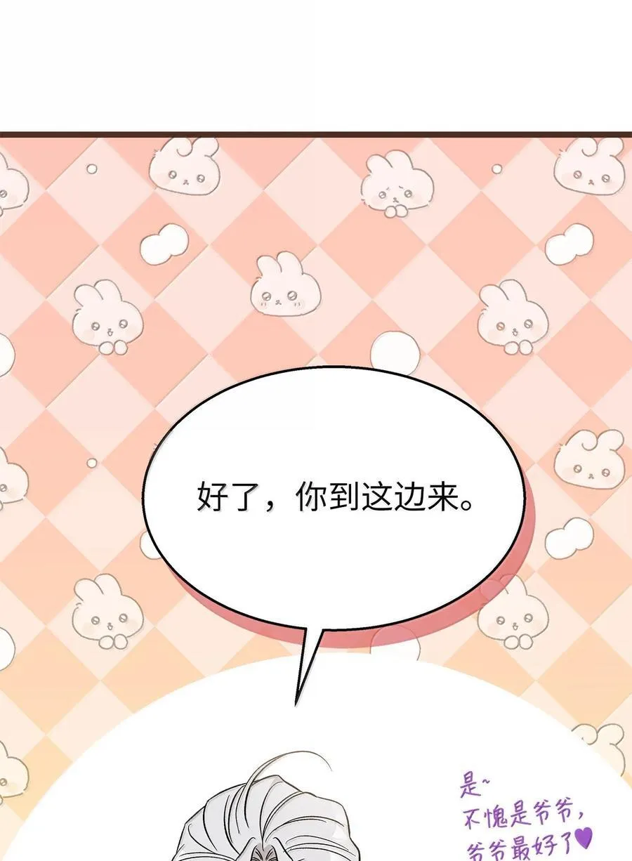 142 情话攻势 第38页