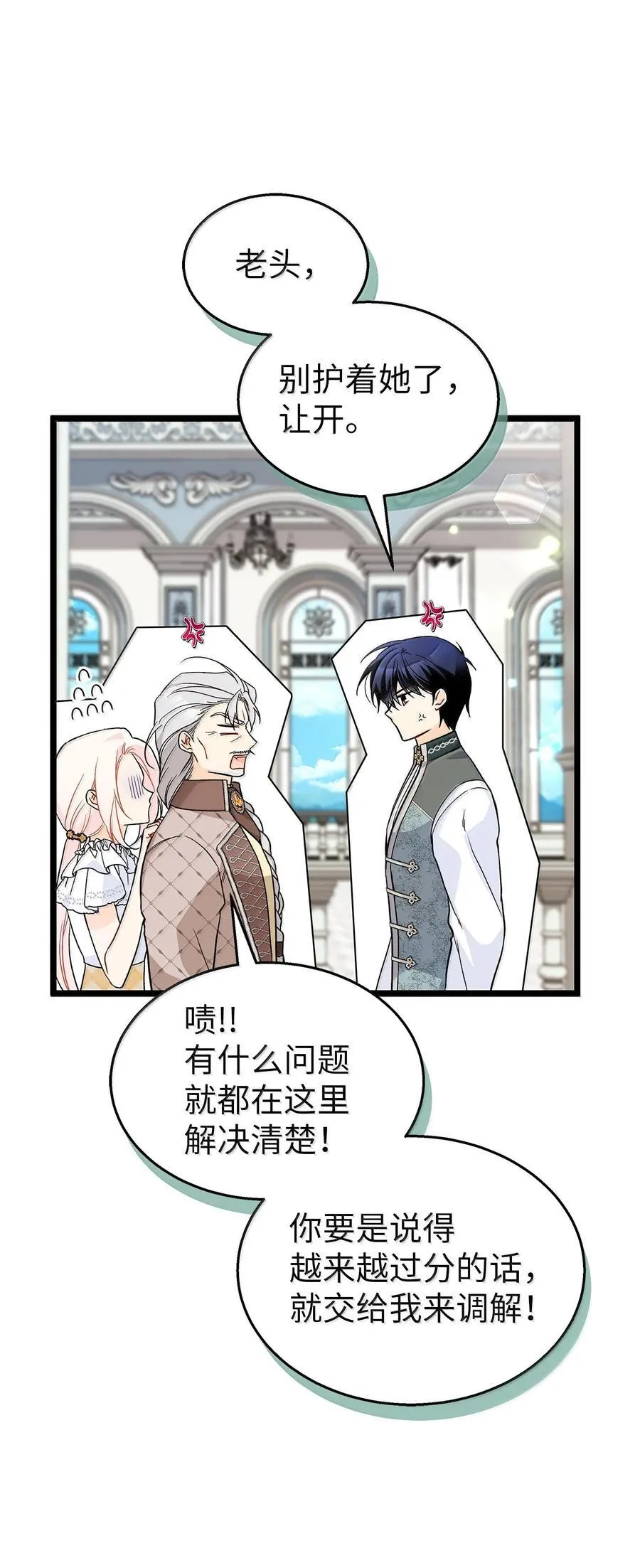 142 情话攻势 第44页
