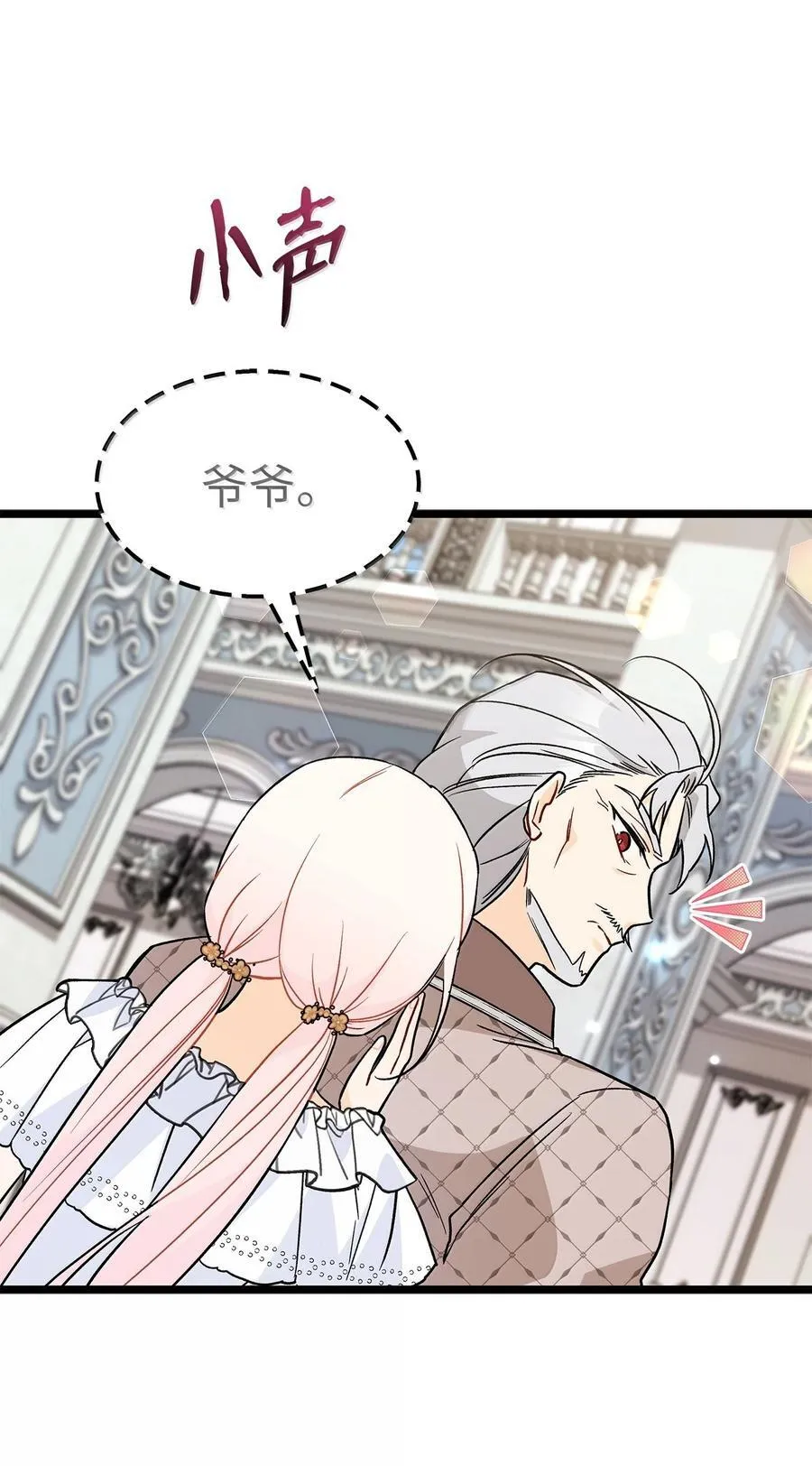 142 情话攻势 第45页