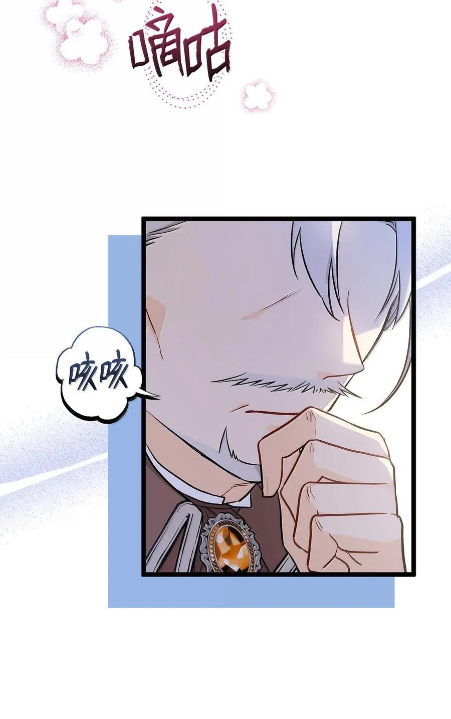 142 情话攻势 第47页