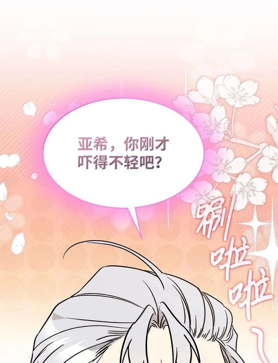 142 情话攻势 第48页
