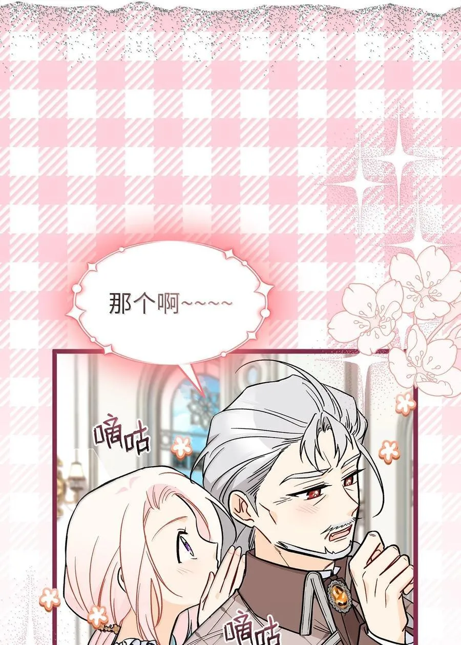 142 情话攻势 第51页