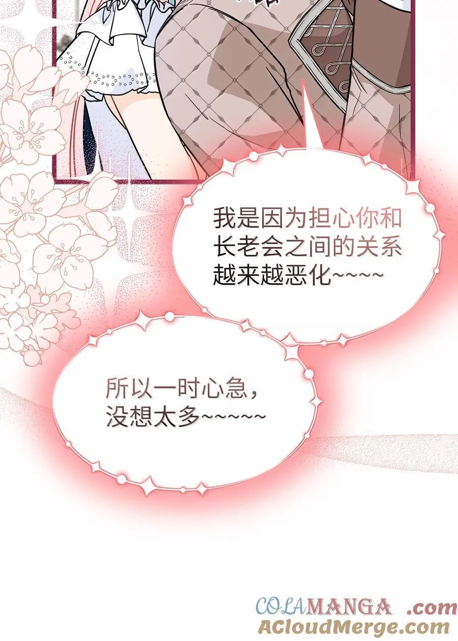 142 情话攻势 第52页