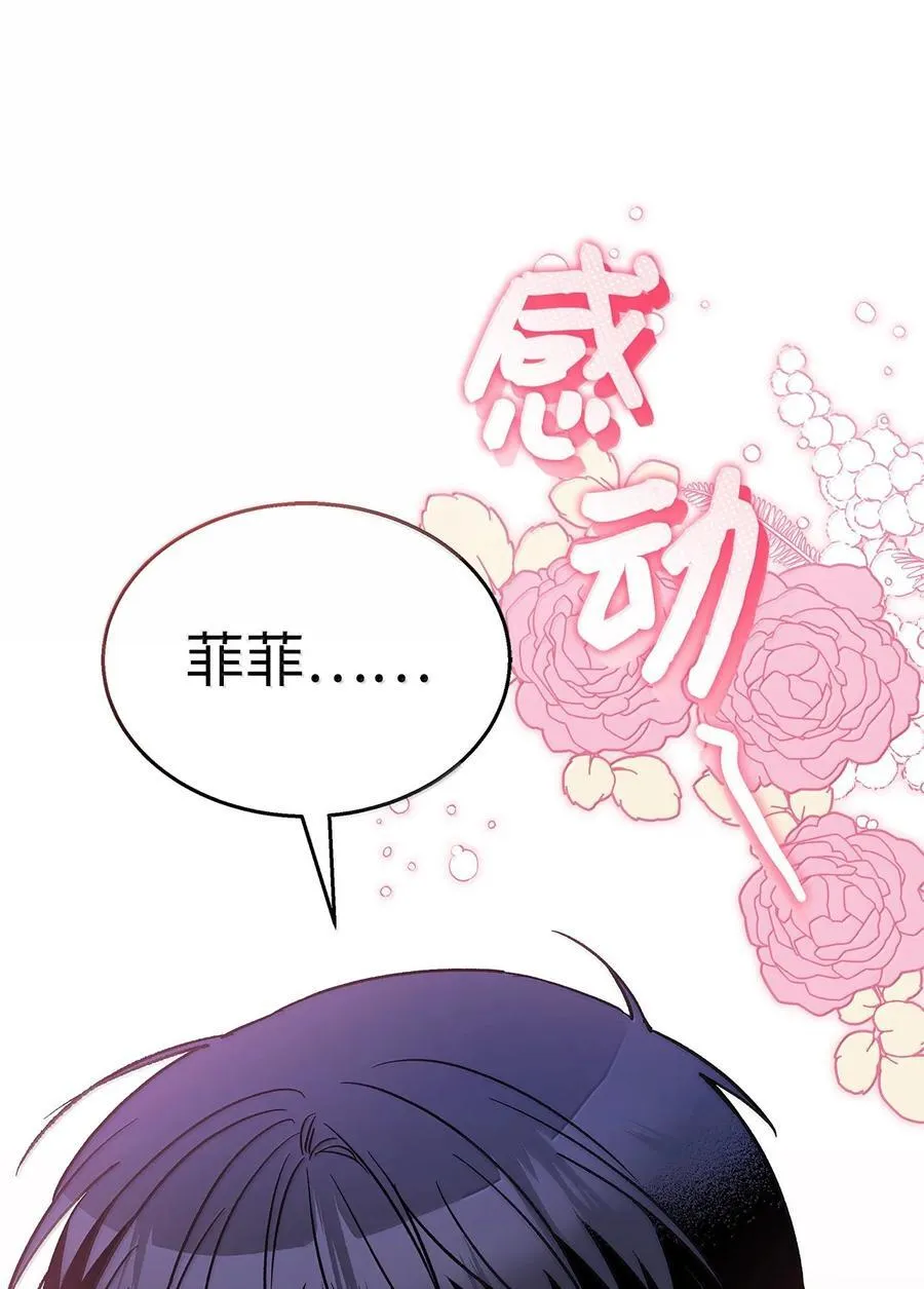142 情话攻势 第53页