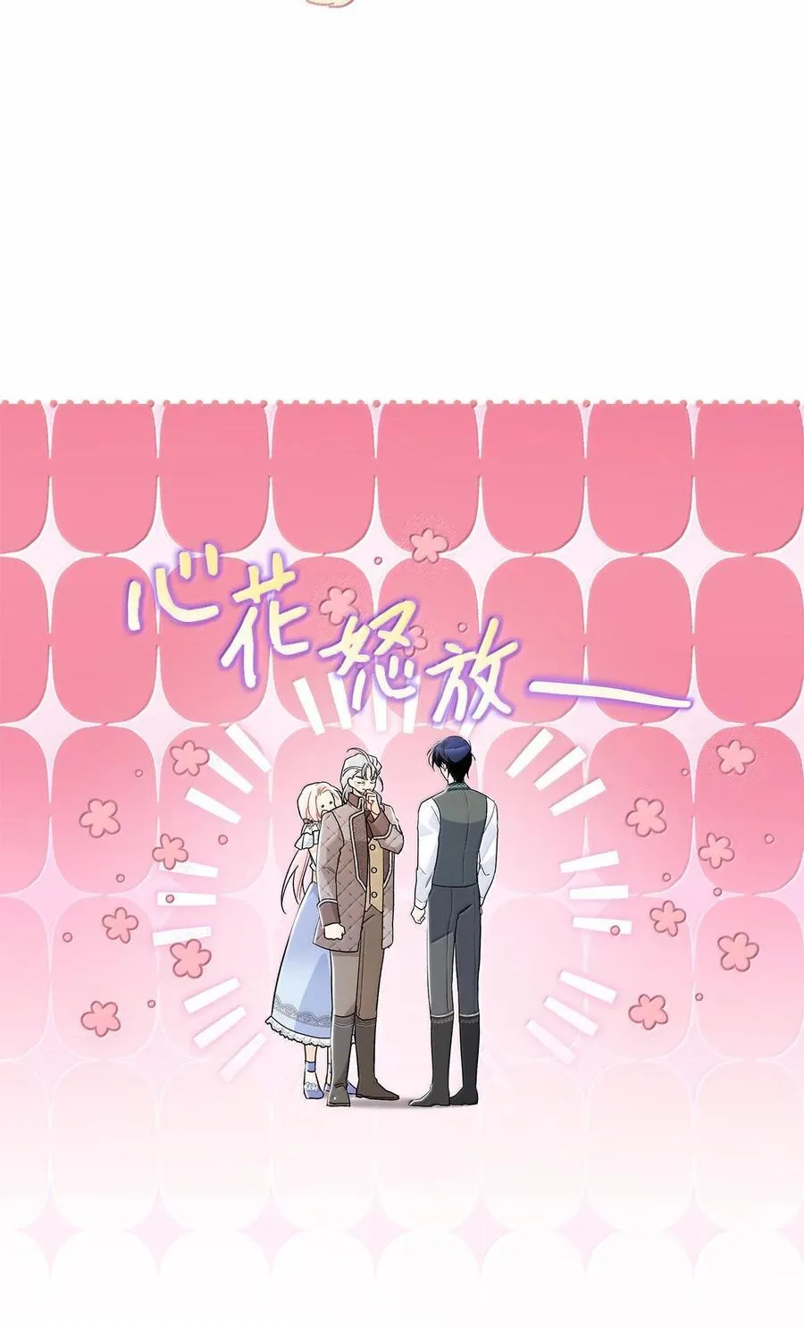 142 情话攻势 第63页