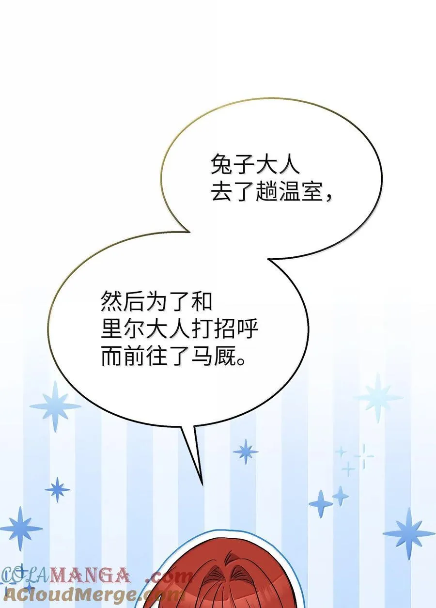 142 情话攻势 第67页