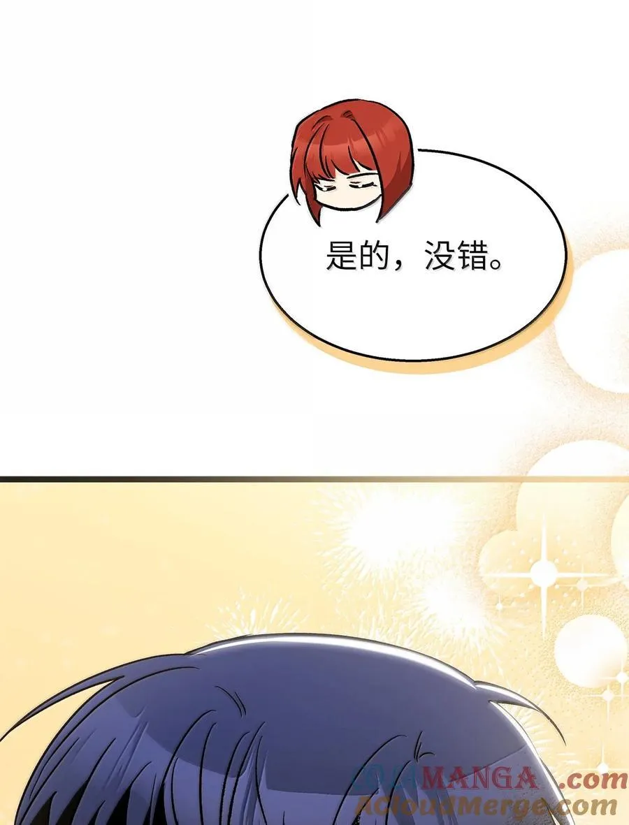 142 情话攻势 第70页