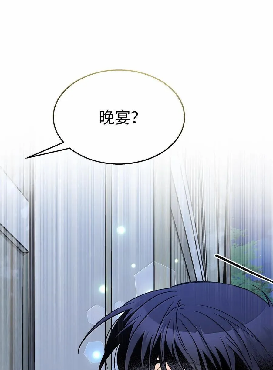 142 情话攻势 第77页