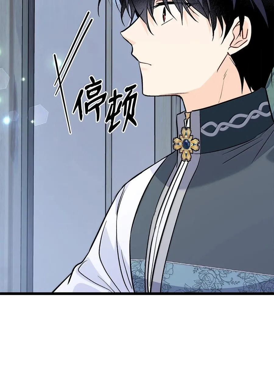142 情话攻势 第78页
