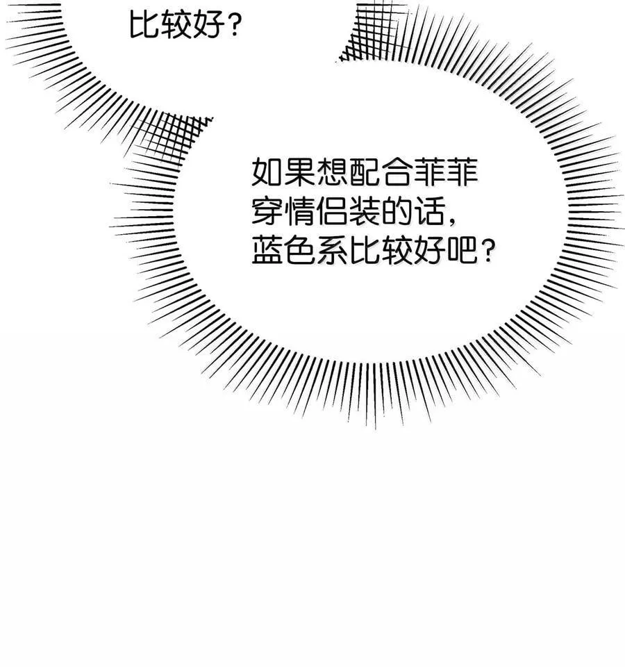 142 情话攻势 第83页