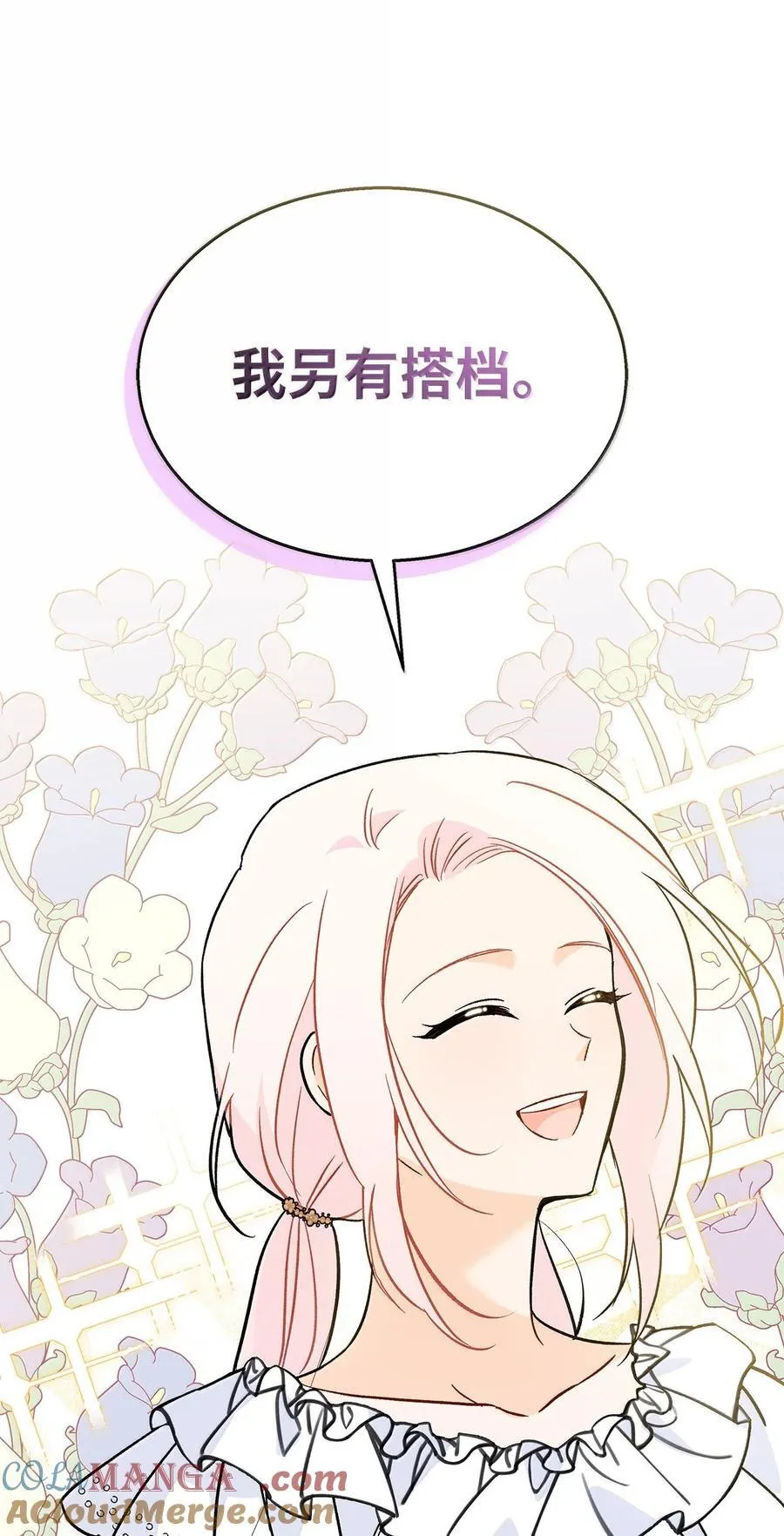 142 情话攻势 第85页