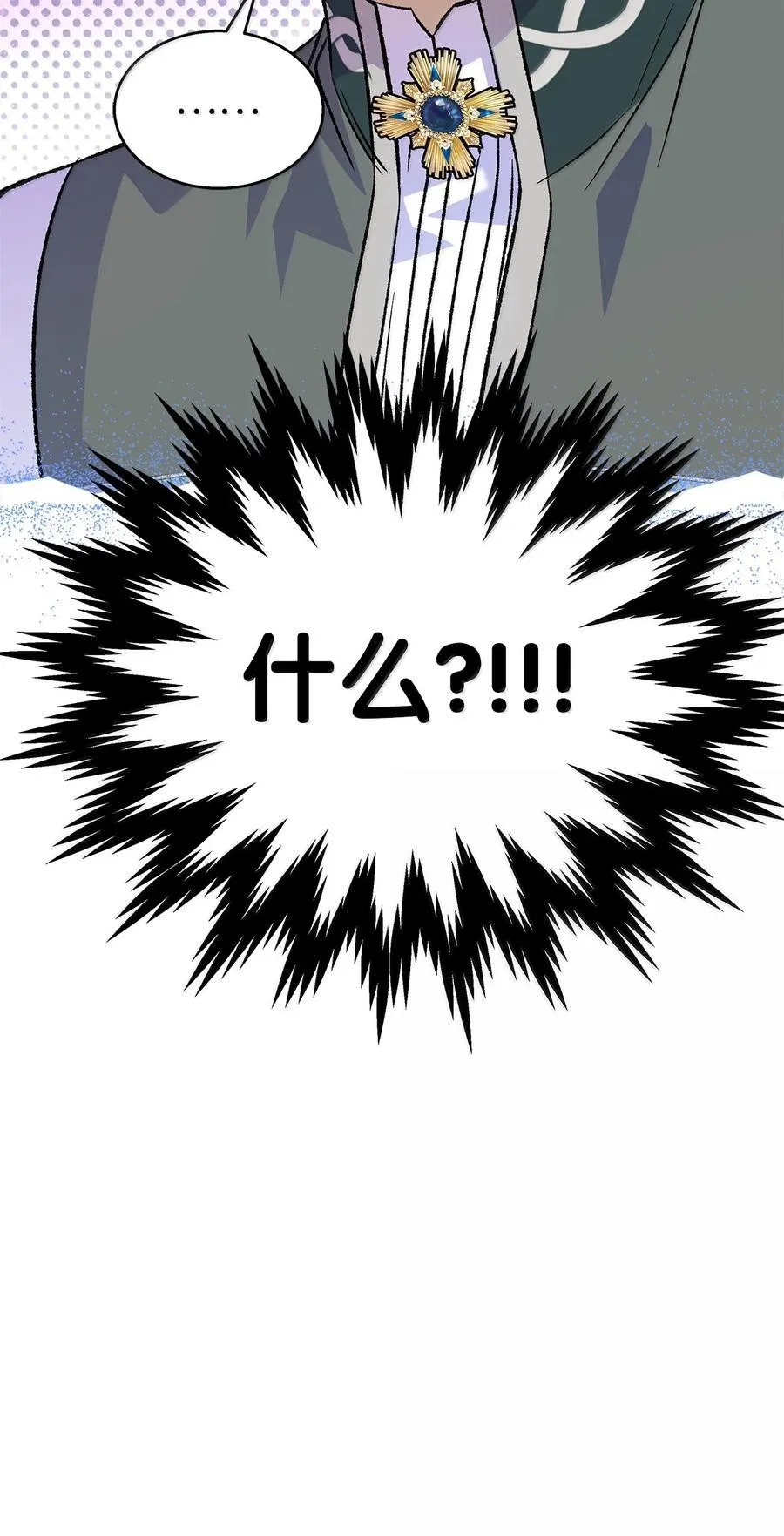 142 情话攻势 第87页