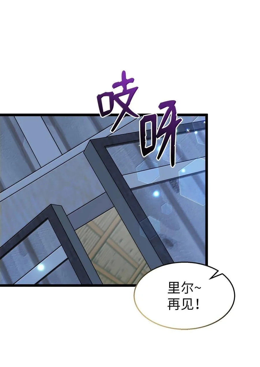 143 对豹弹琴 第3页