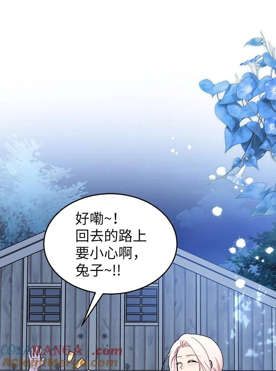 143 对豹弹琴 第4页