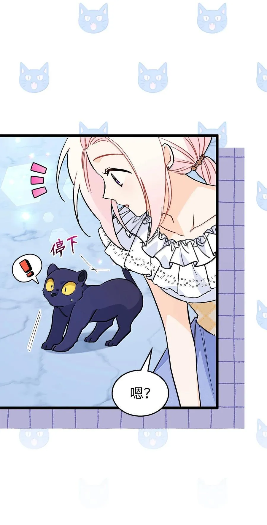 143 对豹弹琴 第8页