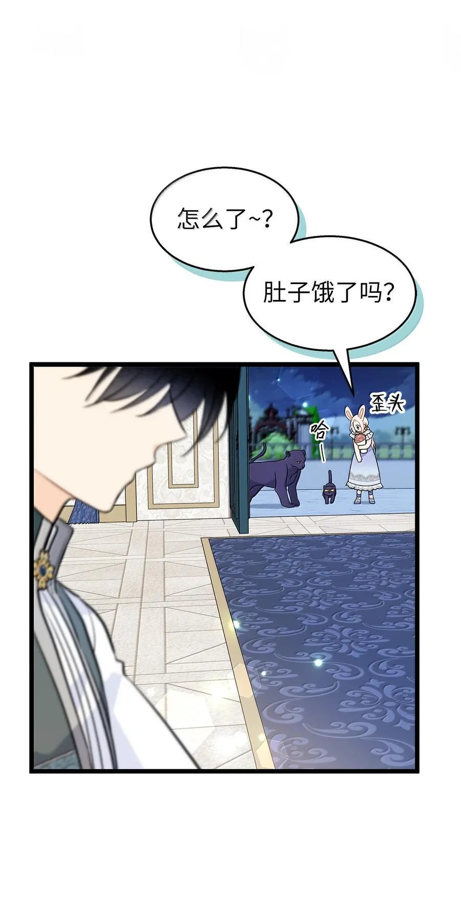 143 对豹弹琴 第9页