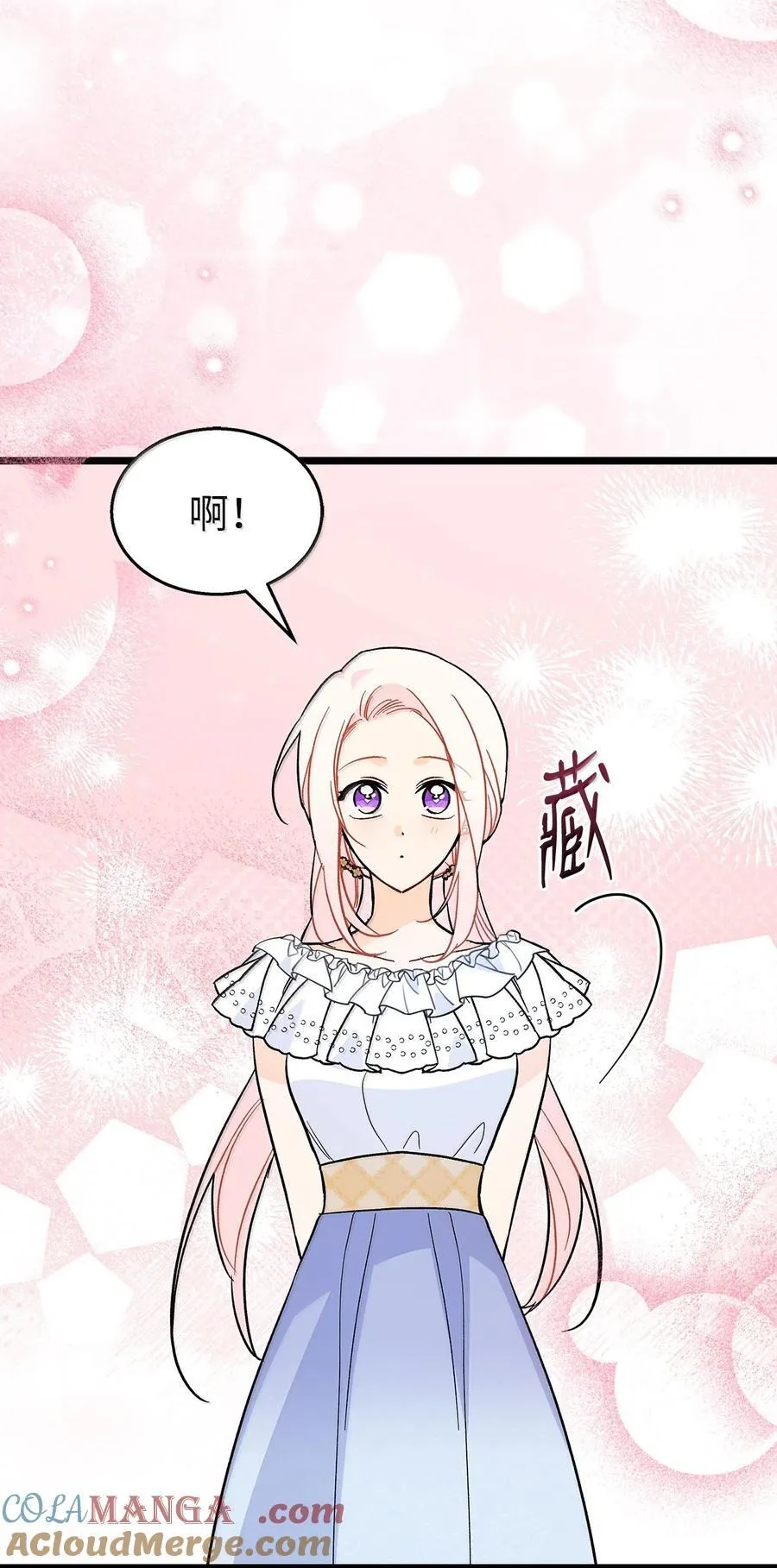 143 对豹弹琴 第16页