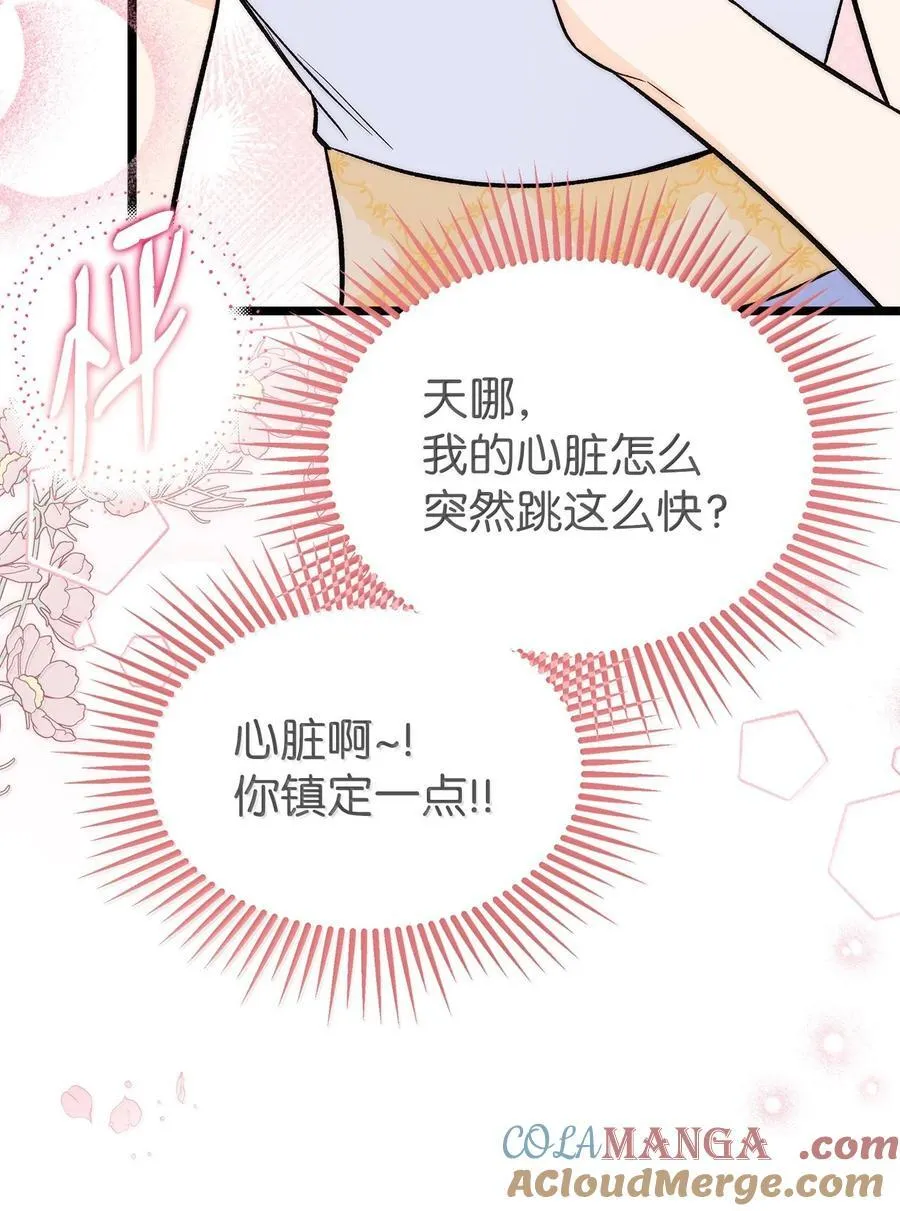 143 对豹弹琴 第19页