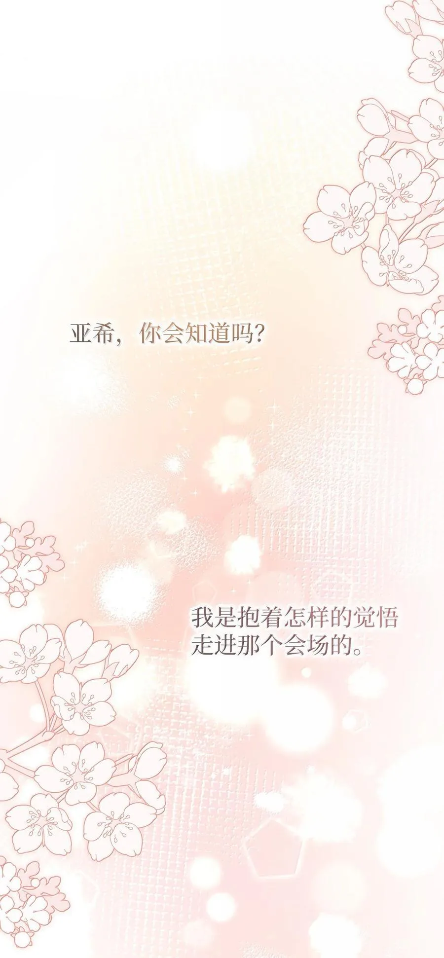 143 对豹弹琴 第23页