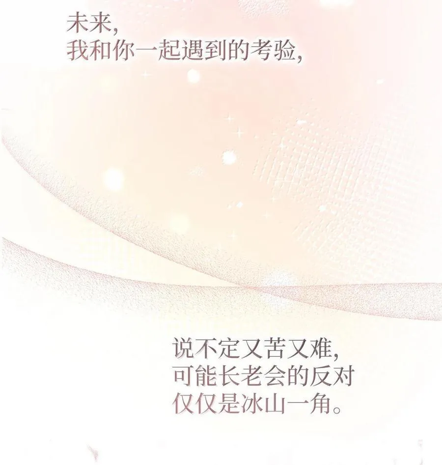 143 对豹弹琴 第24页