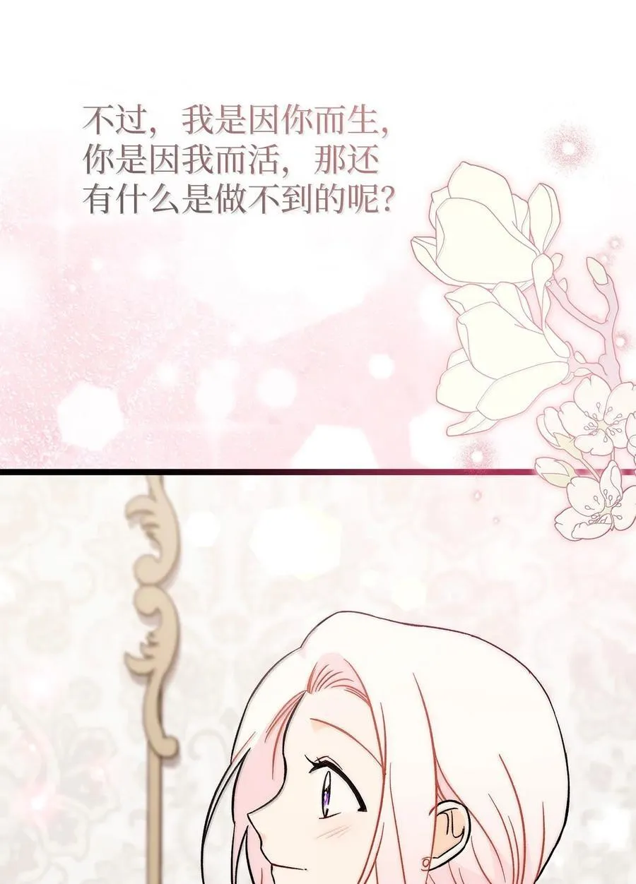 143 对豹弹琴 第26页