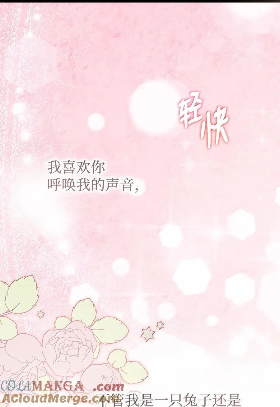 143 对豹弹琴 第31页