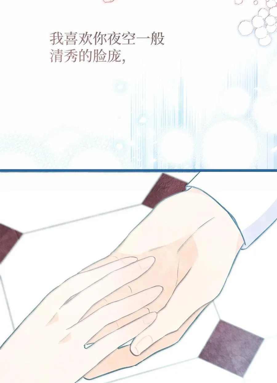 143 对豹弹琴 第33页