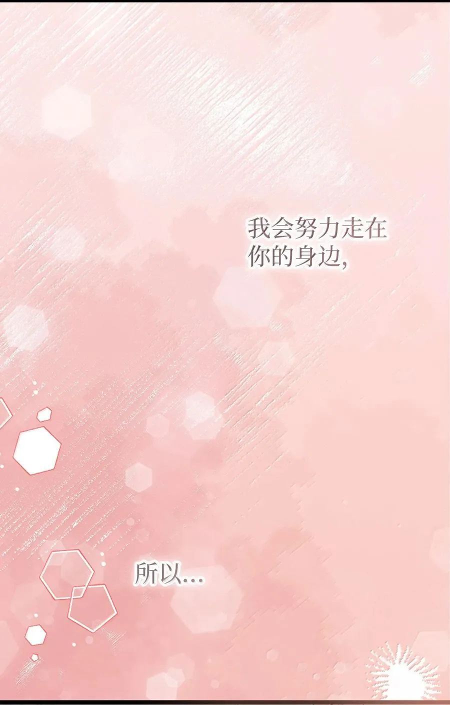 143 对豹弹琴 第38页
