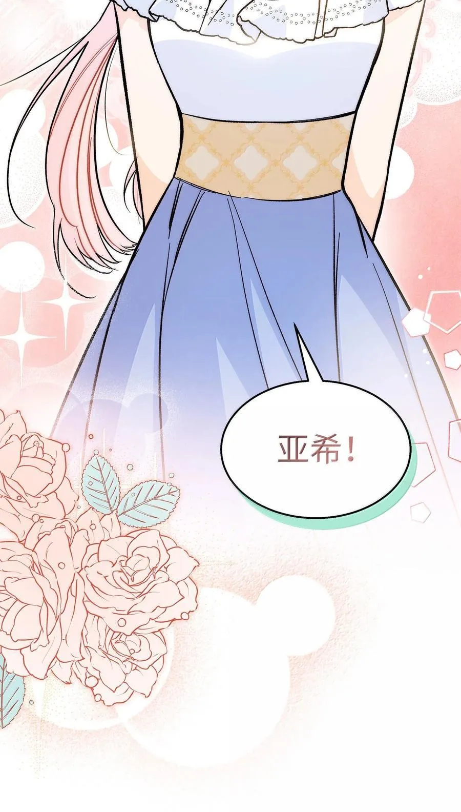 143 对豹弹琴 第41页