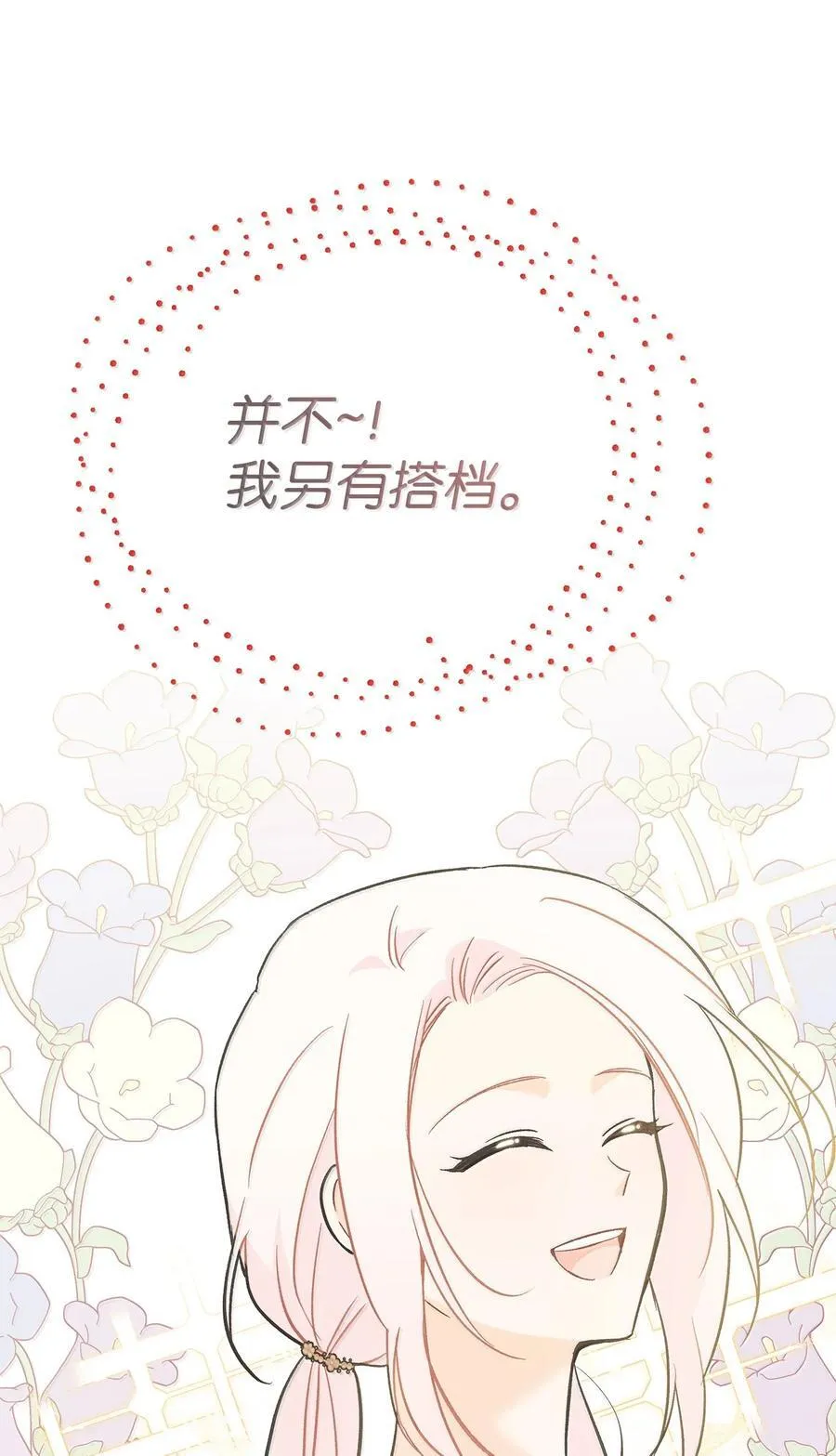 143 对豹弹琴 第44页