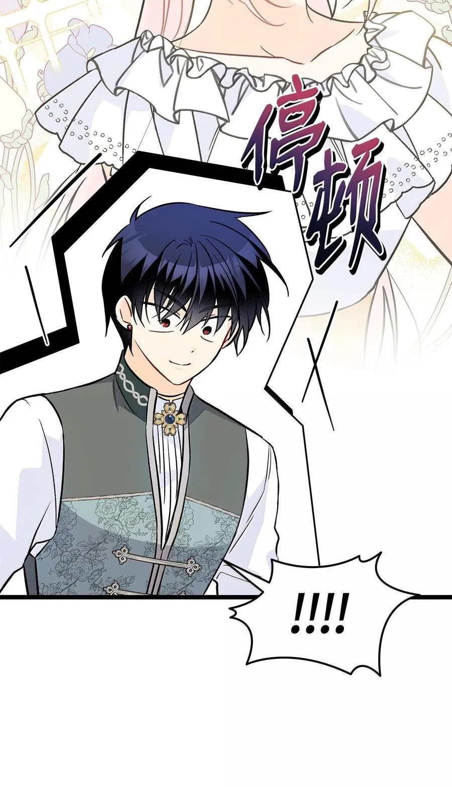 143 对豹弹琴 第45页