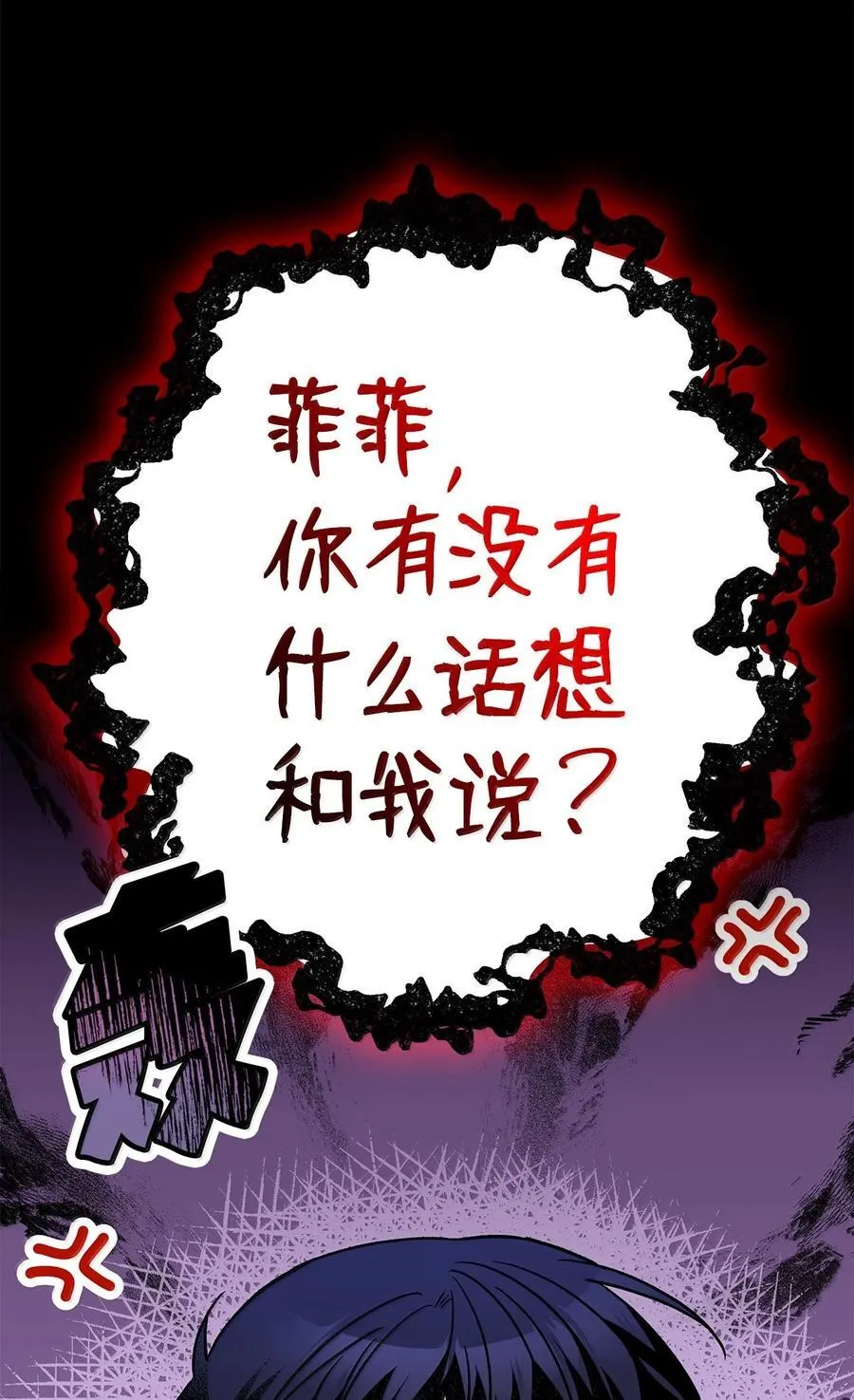 143 对豹弹琴 第48页